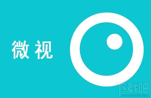 倒下的短视频平台：腾讯微视4月10日正式关闭