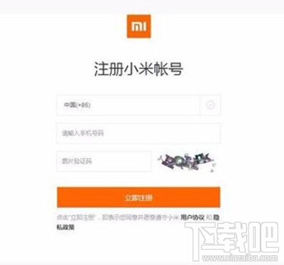 小米小店申请办法？