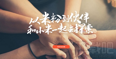 小米小店申请办法？