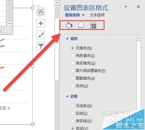 Word2016插入图表怎么操作