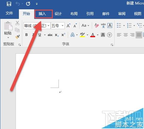 Word2016插入图表怎么操作