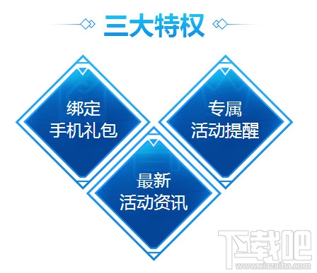 逆战绑定手机赢好礼活动介绍 逆战绑定手机赢好礼奖励领取地址