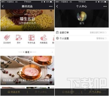 腾讯优品怎么加盟