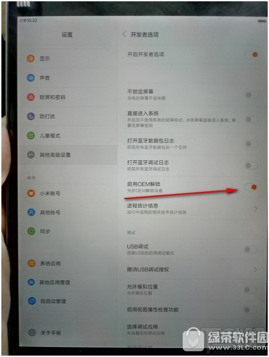 小米平板2刷机提示bootloader error code03怎么解决