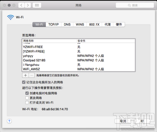 macbook如何连接wifi共享热点 macbook共享wifi热点教程