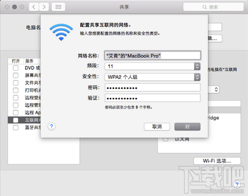 macbook如何连接wifi共享热点 macbook共享wifi热点教程