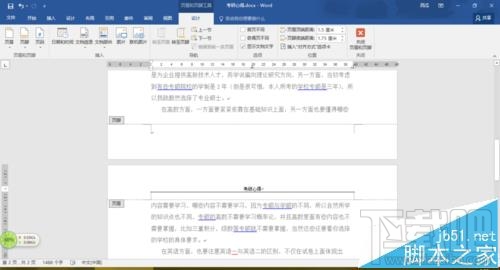 word2016怎么删除文档中分节符