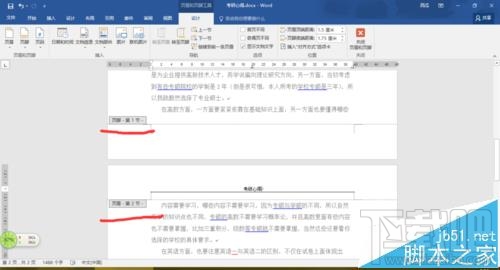 word2016怎么删除文档中分节符