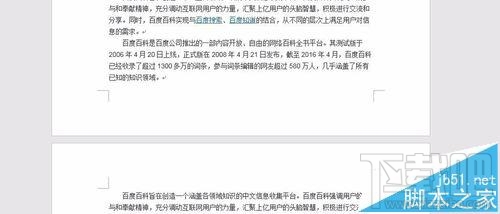 word2016怎么删除文档中分节符