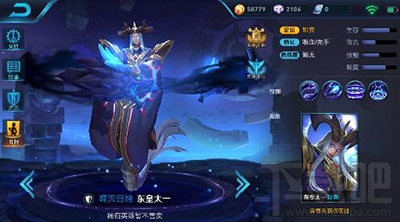王者荣耀东皇太一怎么出装？