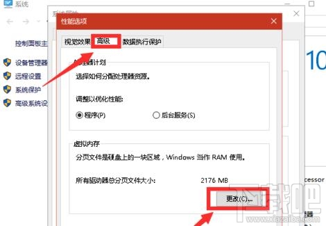 window10系统怎么修改虚拟内存到非系统盘