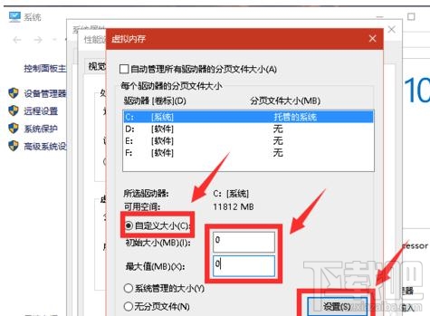 window10系统怎么修改虚拟内存到非系统盘