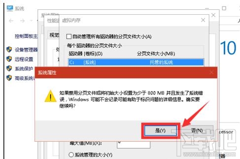 window10系统怎么修改虚拟内存到非系统盘