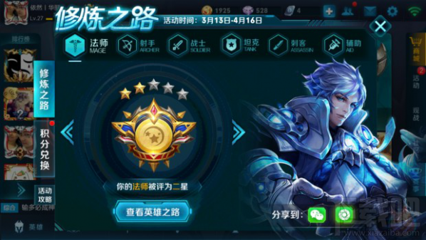 王者荣耀修炼之路什么时候开？王者荣耀修炼之路开放时间