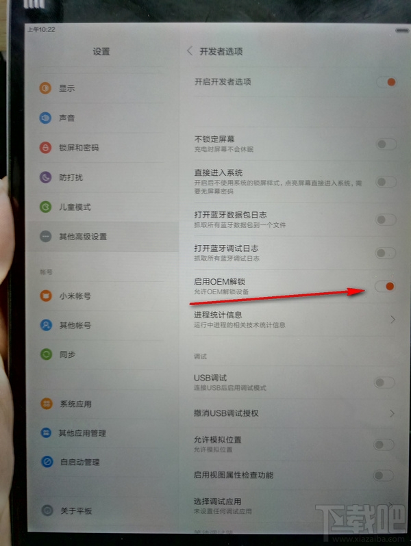 小米平板2刷机出现bootloader error code 03怎么回事？