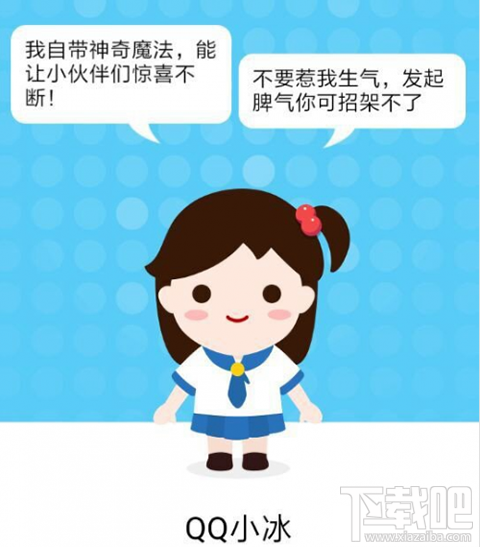 qq小冰怎么开启？qq小冰机器人怎么玩