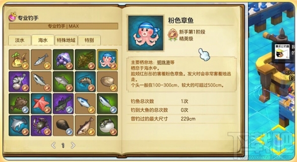 冒险岛2钓鱼怎么赚钱？冒险岛2钓鱼怎么升级