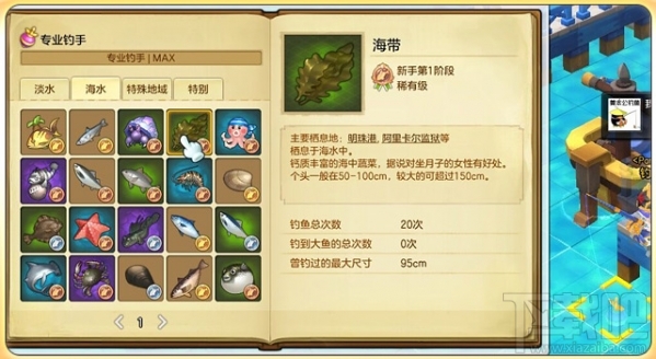 冒险岛2钓鱼怎么赚钱？冒险岛2钓鱼怎么升级