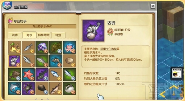 冒险岛2钓鱼怎么赚钱？冒险岛2钓鱼怎么升级