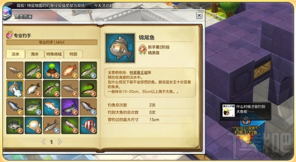 冒险岛2钓鱼怎么赚钱？冒险岛2钓鱼怎么升级