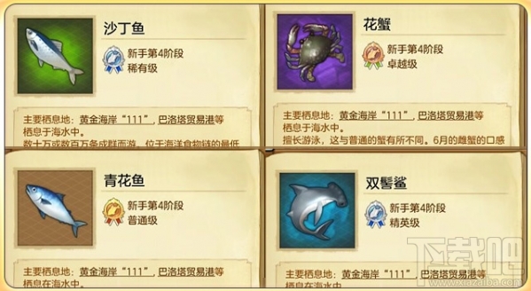 冒险岛2钓鱼怎么赚钱？冒险岛2钓鱼怎么升级