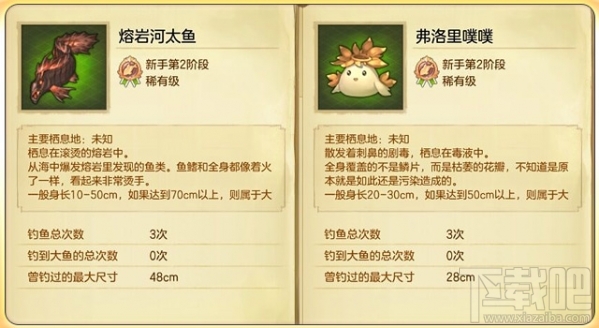 冒险岛2钓鱼怎么赚钱？冒险岛2钓鱼怎么升级