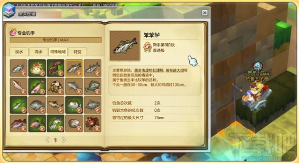 冒险岛2钓鱼怎么赚钱？冒险岛2钓鱼怎么升级