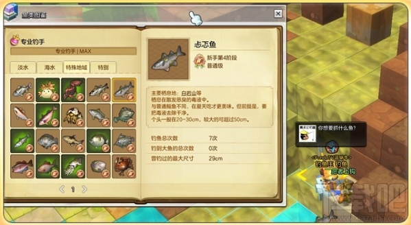 冒险岛2钓鱼怎么赚钱？冒险岛2钓鱼怎么升级