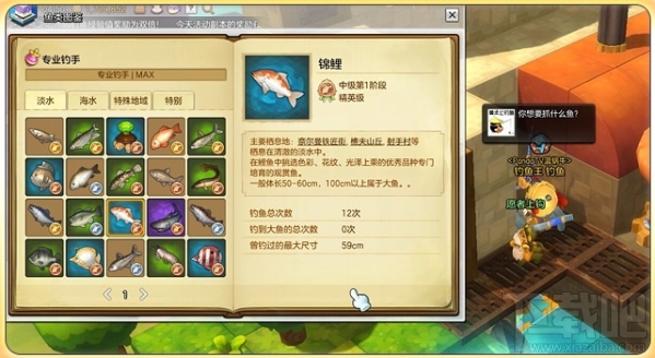 冒险岛2钓鱼怎么赚钱？冒险岛2钓鱼怎么升级