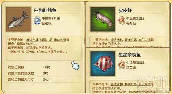冒险岛2钓鱼怎么赚钱？冒险岛2钓鱼怎么升级