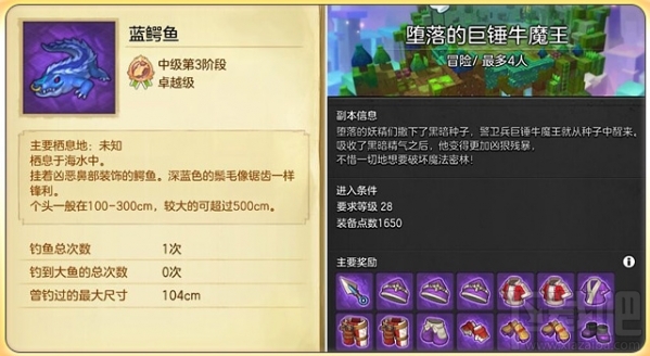 冒险岛2钓鱼怎么赚钱？冒险岛2钓鱼怎么升级