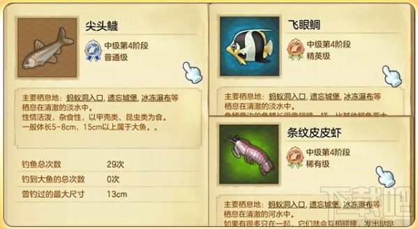 冒险岛2钓鱼怎么赚钱？冒险岛2钓鱼怎么升级
