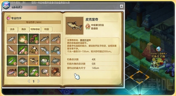 冒险岛2钓鱼怎么赚钱？冒险岛2钓鱼怎么升级