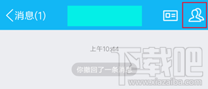 qq小冰机器人怎么发语音？qq小冰机器人怎么用