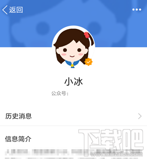 qq小冰机器人怎么发语音？qq小冰机器人怎么用