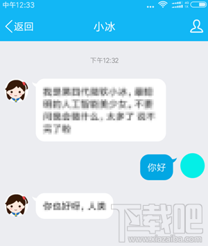 qq小冰机器人怎么发语音？qq小冰机器人怎么用