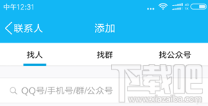 qq小冰机器人怎么发语音？qq小冰机器人怎么用