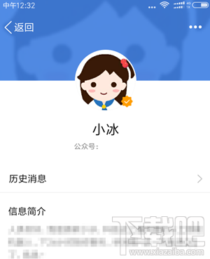 qq小冰机器人怎么发语音？qq小冰机器人怎么用