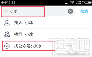 qq小冰机器人怎么发语音？qq小冰机器人怎么用
