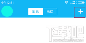 qq小冰机器人怎么发语音？qq小冰机器人怎么用
