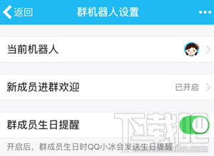qq小冰机器人怎么发语音？qq小冰机器人怎么用