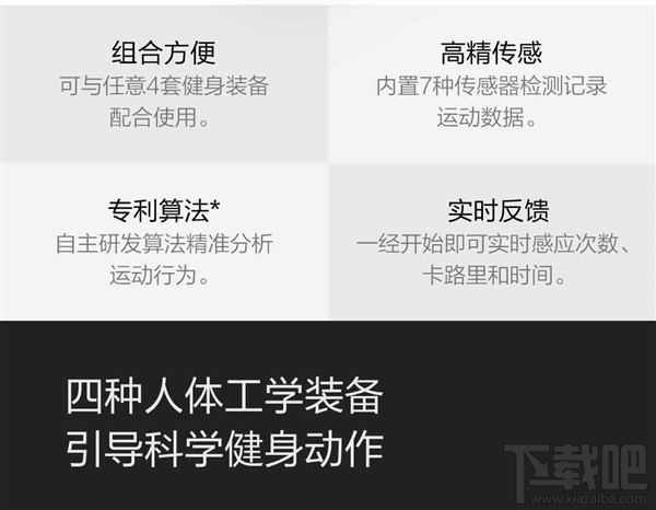 小米众筹智能健身器怎么样？小米米家智能健身器详情介绍