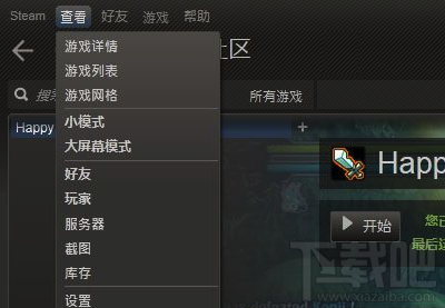 steam下载速度很慢怎么解决