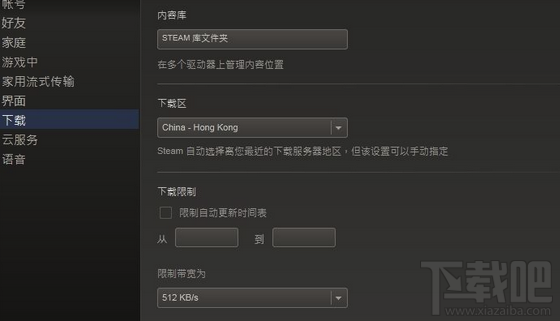 steam下载速度很慢怎么解决