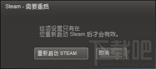 steam下载速度很慢怎么解决