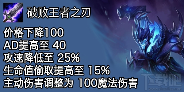 lol7.5版本adc生存环境改善 lol7.5版本更新内容