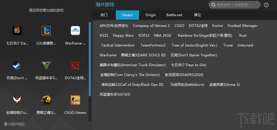 steam加速器哪个更好用