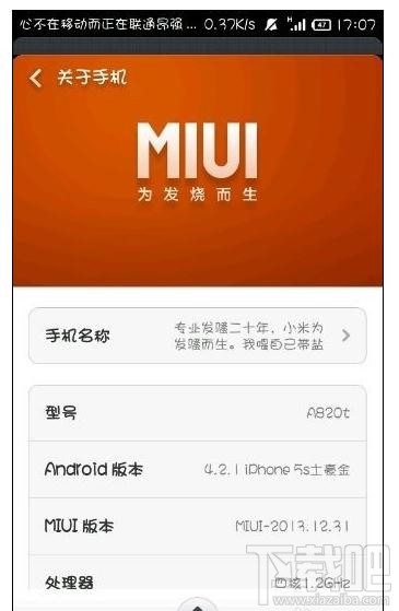 小米4手机经常死机如何解决？小米4手机经常死机解决方法