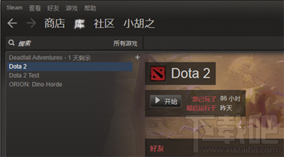 dota2 怎么使用steam下载和安装？在Steam中怎么添加国服Dota2