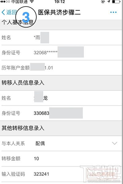 支付宝医保的钱家人可以用吗？